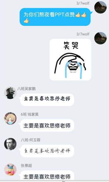 ½²ÊÚÖÐÍõÍþ½ÌÔ±ÓëѧÉúµÄ»¥¶¯