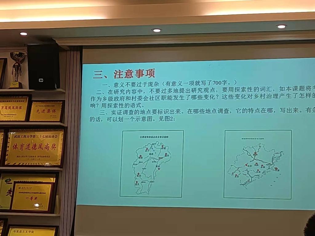 贺东航教书分享国社科的申报体味