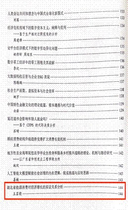 535D3DA60E510EF5A7C86ADFBCE_16A52ED5_3F66 /Users/vivi/Library/Containers/com.kingsoft.wpsoffice.mac/Data/tmp/picturecompress_20241111154454/output_1.pngoutput_1